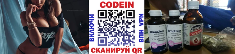 Кодеин Purple Drank hydra ССЫЛКА Нахабино закладки