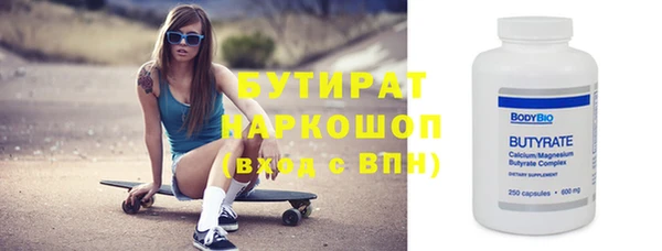 бутират Абдулино