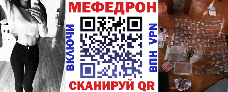 МЕФ mephedrone  нарко площадка телеграм  Нахабино  кракен как войти 