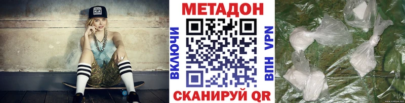 МЕТАДОН кристалл  закладки  Нахабино 